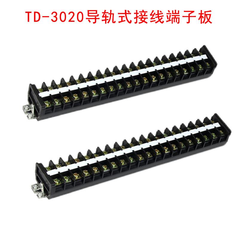 胜达TD-3020导轨式接线端子板30A20位组合式接线端子板耐电压660V