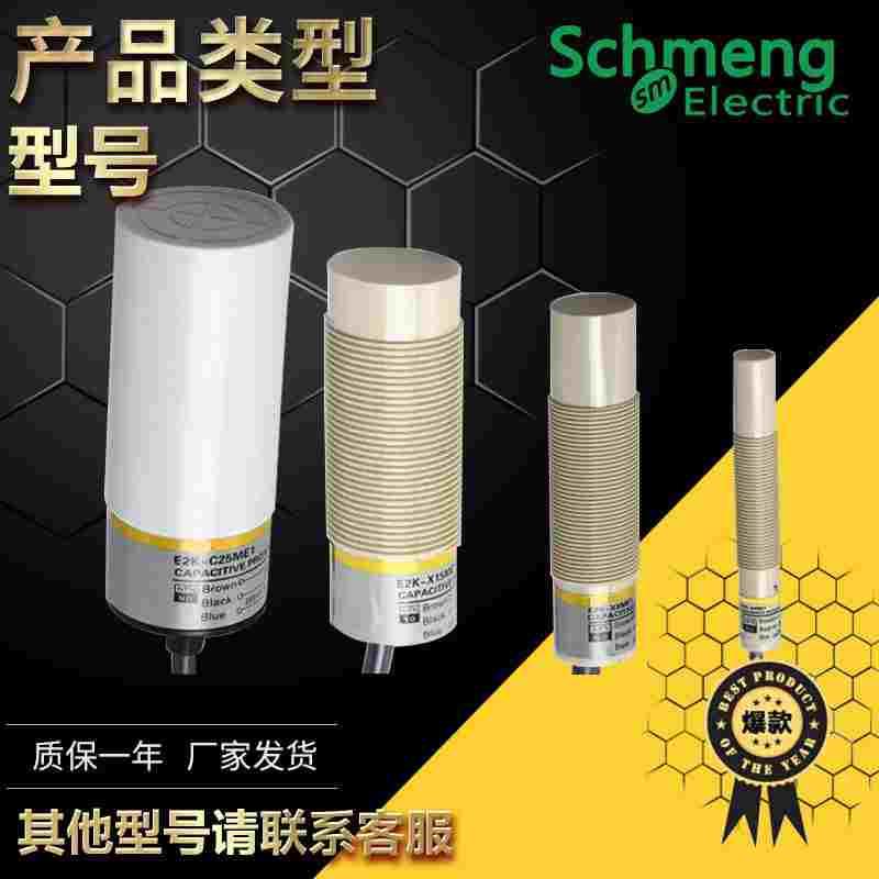 接近开关E2K-X8ME1 X15MY1 C25ME1 F10MC1 X4ME1 E2K-X15ME1 C25