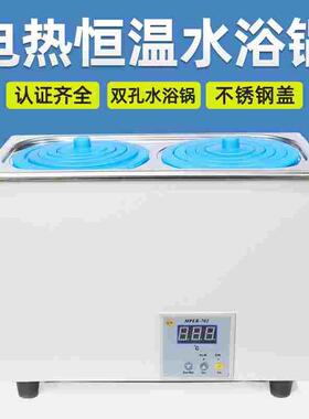 金坛大地电热数显恒温水浴锅单孔双孔四孔六孔恒温水箱水浴箱MPLR