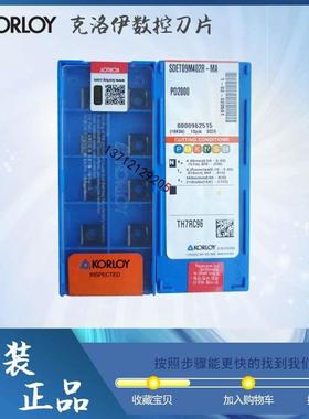 韩国KORLOY数控铣刀片SDET09M405R-MA H01 SDET09M402R-MA PD2000