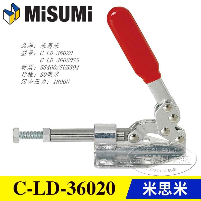 原装同款替代米思米推拉式快速夹具夹钳C-LD-36020/SS 不锈钢肘夹