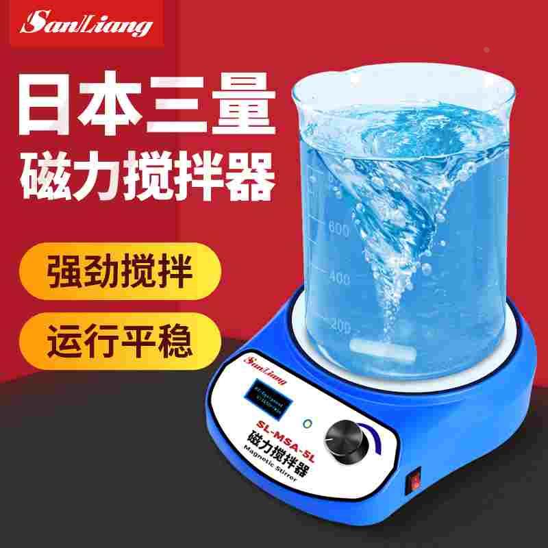 日本三量数显磁力搅拌器实验室小型迷你电动电磁搅拌机