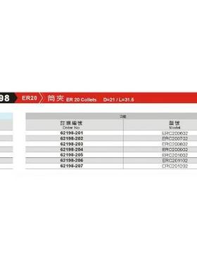 正品台湾精展筒夹62198-ER20-ERC200602-ERC2007002-ERC200802
