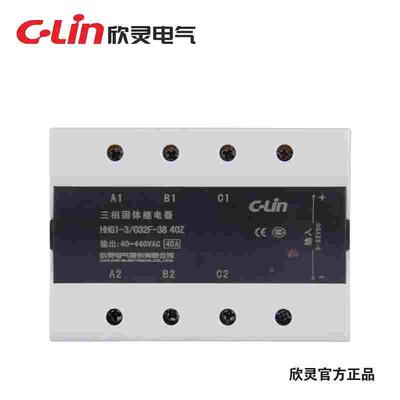 Clin欣灵牌三相直流控制交流固体继电器HHG1-3/032F-38 40Z 40A
