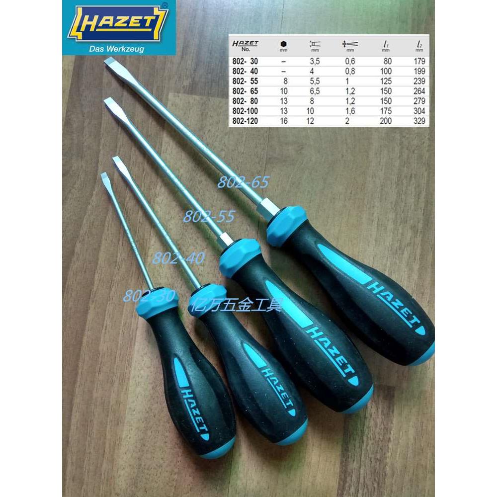 德国HAZET哈蔡特一字螺丝刀802-65-40-PH2-PH1-30改锥手批十字批