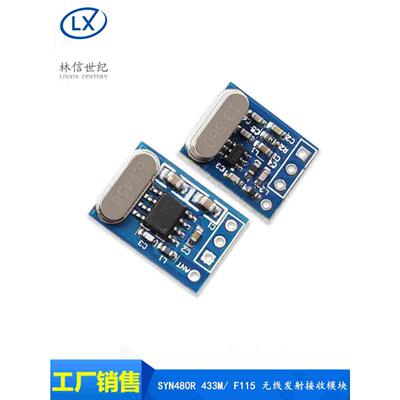 SYN480R F115 433M ASK/OOK 无线发射接收模块 无线遥控发射接收