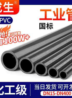 UPVC化工工业管道塑料硬给水管材国标排水pvc管件dn20 25 32 75mm