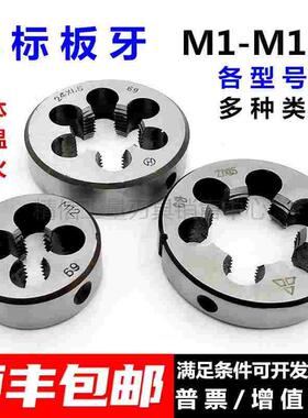 非标板牙M78M80M82M84M85M88 M90M95M100M110M120*6*4*3*2*1.5
