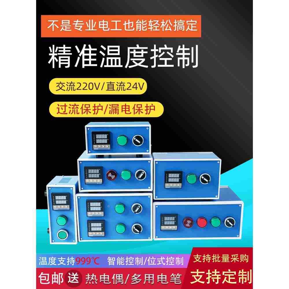 智能自动控温箱恒温温控箱实验室加热控温电箱电热保温磨具发热棒