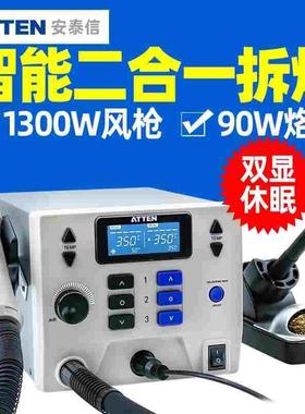 安泰信ST-8602D热风枪焊台二合一锡焊电烙铁数显恒温风枪拆焊台