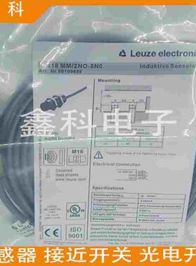 全新劳易测接近开关IS 218MM/1NO.3-5E0   IS 218MM/1NC.3-5E0