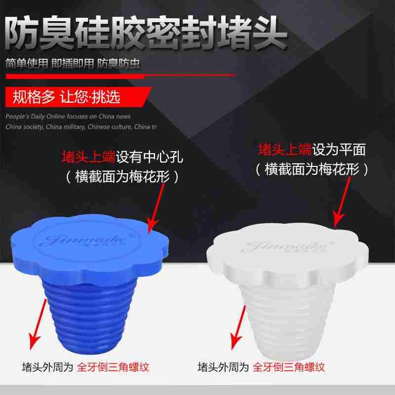 硅胶防臭堵头下水管防臭塞 水池地漏堵头PVC下水道防虫硅胶橡皮塞