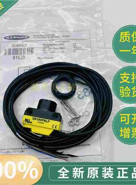 特价清仓QS18VP6LP全新原装邦纳BANNER传感器