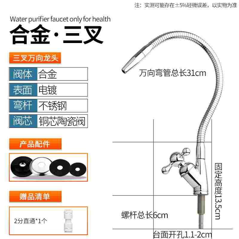 直饮机净水器出水头2分万向弯曲龙头随意变形变矮鹅颈三叉水龙头