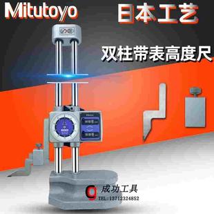 日本三丰带表双柱高度尺192-130/132带表划线高度尺 0-300/600MM