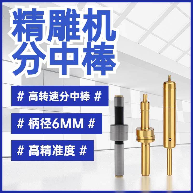 RR牌高精度分中棒寻边器CE606无磁防磁精雕机分中棒6mm雕刻机3mm