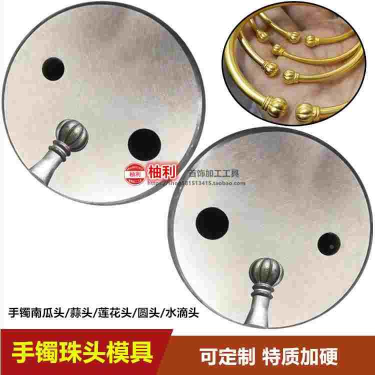 手镯头南瓜头猫爪蒜莲花紫荆花金箍棒祥云款手镯钢模金银打金模具