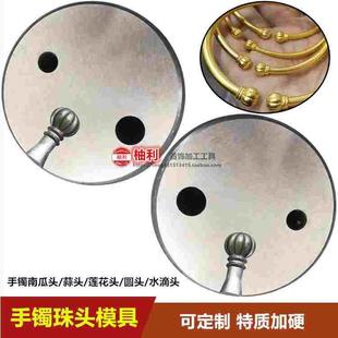 手镯头南瓜头猫爪蒜莲花紫荆花金箍棒祥云款手镯钢模金银打金模具