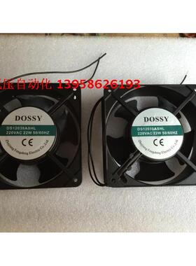 DOSSY东新 轴流风机 DS12038 220V 120X120mm风机 DS12038ASHL