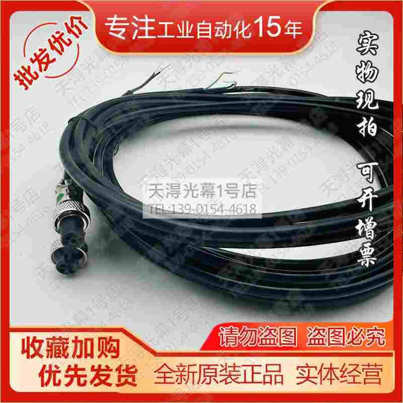 信索光幕连接线接插线3芯4芯6芯线3米5米SEG20 SSG20 S100 P100
