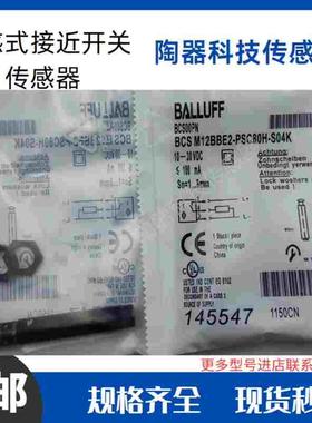 电容式传感器接近开关 BCS00PN BCS M12BBE2-PSC80H-S04K 全新