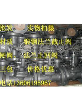 A105法兰闸阀JZ41H-16/40C DN15-50锻钢闸阀硬密封闸阀导热油闸阀