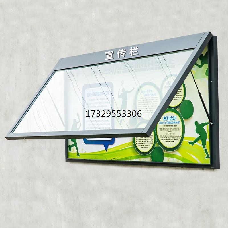 定制户外挂墙宣传栏公示栏铁艺学校公告栏文化墙展板广告牌告示栏