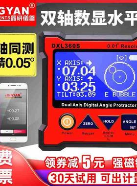双轴数显水平仪电子倾角仪高精度/水平仪、DXL360 DXL360S.包邮