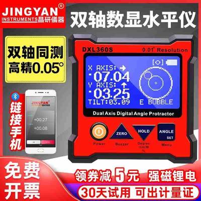 双轴数显水平仪电子倾角仪高精度/水平仪、DXL360 DXL360S.包邮
