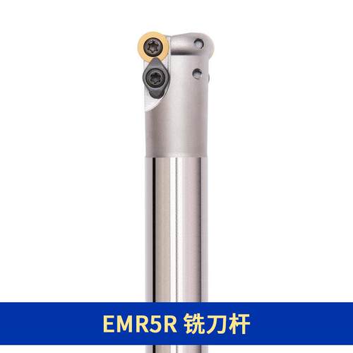 R5铣刀杆圆角牛鼻铣刀杆EMR 5R C19/C20/C24/C25/R21/R26/R30-160