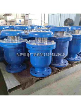 CARX-10Q复合式排气阀国标自动高速球铁/铸钢法兰排气阀加大排气