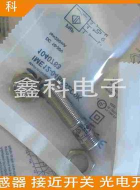 全新施克接近感应开关IMB12-04BDSVU2K/04BDSVC0S/08NPPVC0S