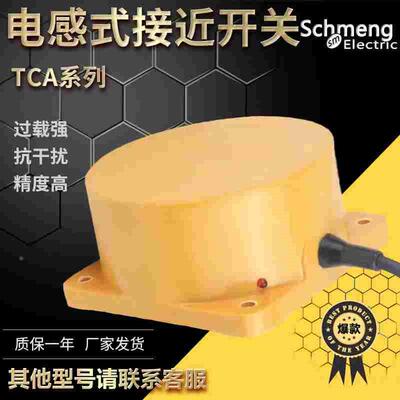 远距离接近开关TCO-3040A/TCATCBTCC三线NPN常开12-24V金属传感器