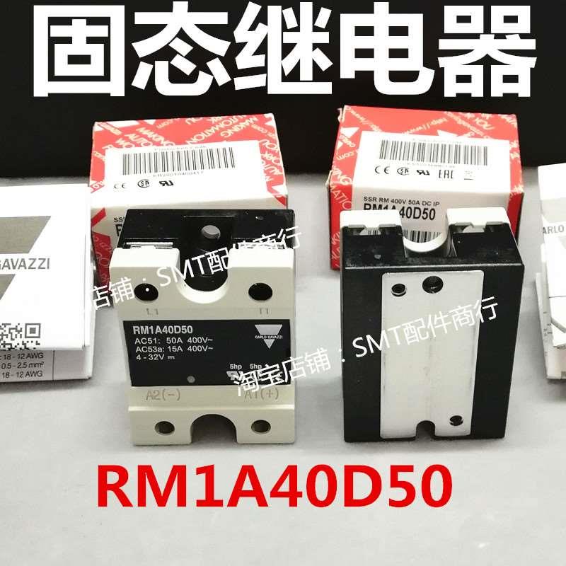 劲拓波峰焊继电器 佳乐固态继电器RM1A40D50日东回流焊继电器