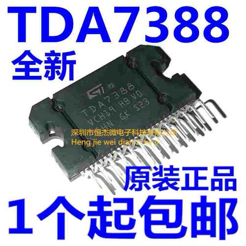 TDA7388 TDA7388A 汽车广播功放块芯片IC集成块直插 全新原装热卖
