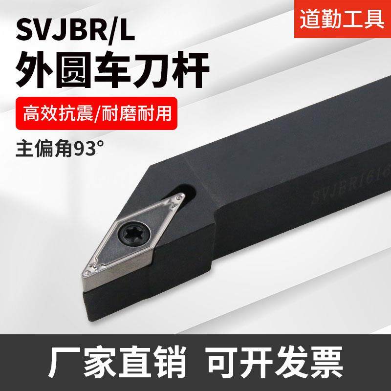 数控车床刀杆外圆车刀刀具93度SVJBR2020K16/2525M16尖刀仿形加工