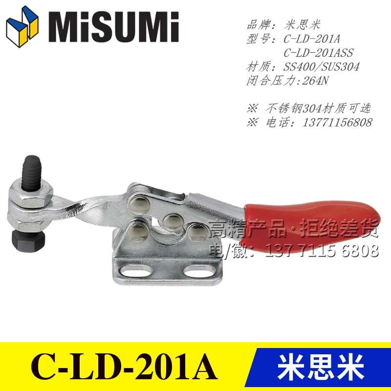 同款替代米思米型水平卧式快速夹具夹钳C-LD-201A/ASS 不锈钢肘夹