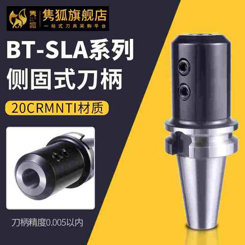 U钻侧固式刀柄BT40 30 50莫氏锥柄车床加工中心铣床SLA暴力钻刀柄