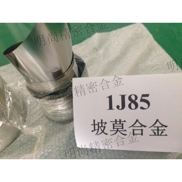 软磁合金1J85 坡莫合金1J85 铁镍合金1J85带材1J85磁屏蔽合金