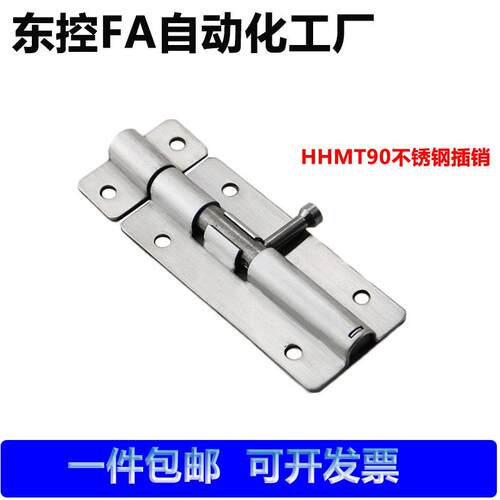 HHMT90/125/180圆插销防震门栓门扣 304不锈钢带弹簧明插销自动锁
