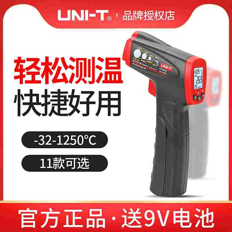 优利德红外线测温仪激光测温枪高精度UT300S/301A/302D/305C/303D