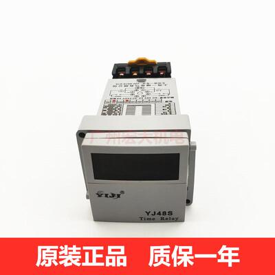 正品YIJI上海一继YJ48S-2Z(DH48S-Z)时间继电器DC24VAC220V380V