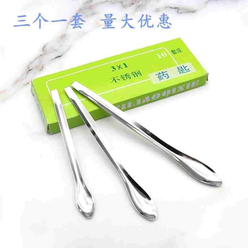 不锈钢药勺实验室微量勺药匙取样品药刮勺子单头加厚耐高温三件套,包装,胶带座/封箱器,淘宝优惠券,粉丝福利购,淘宝优惠卷