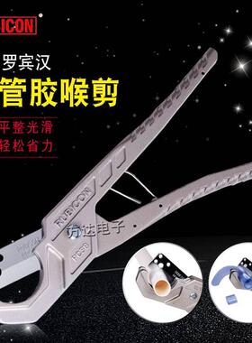 日本罗宾汉PVC线管剪刀PPR水管剪铝塑软管进口割刀剪切工具RPC-38