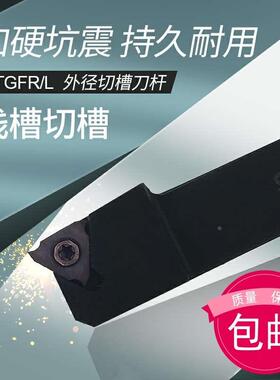 浅槽刀杆立装槽刀杆STGFR/KTGFR1212H16/1616K16/2020K16/2525M16