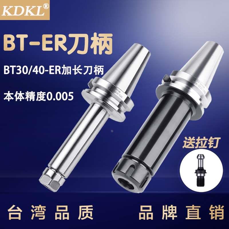 BT40加长刀柄BT30 ER32 16 20 25 40 150-400高精刀杆CNC数控刀头