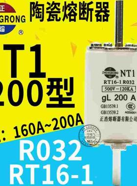 熔断器NT1 RT16-1 RO32 200A 250A陶瓷熔断器 熔芯500V-120KA