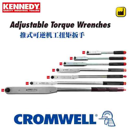 KENNEDY机工扭力扳手KEN-557-3500K/3520/3540K/3580K/3600/3610K