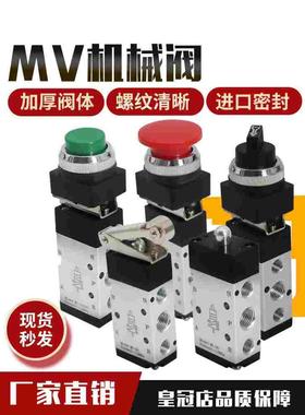 MV322/522R/PPL/PB/EB/TBLB机械阀二位五通气动换向阀螺纹接口1/4