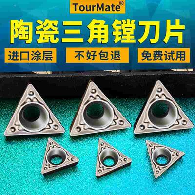 数控镗孔刀片TPGH080204 TCMT110204精镗刀片陶瓷内孔镗刀刀头粒